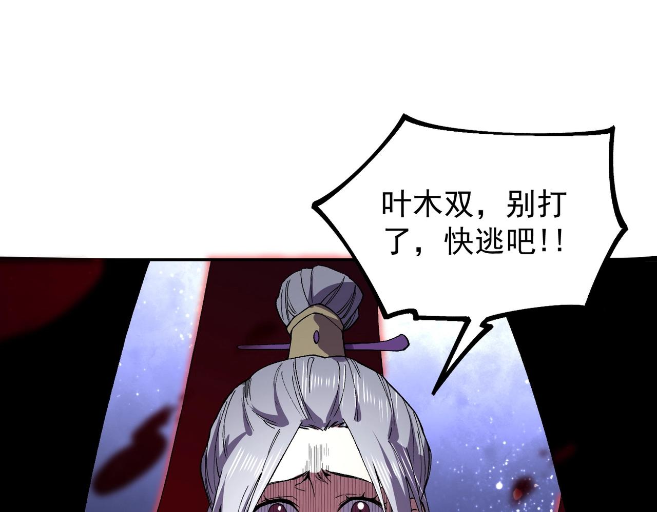 第46话 激战！请看我的演技如何！(1/3)-第46话