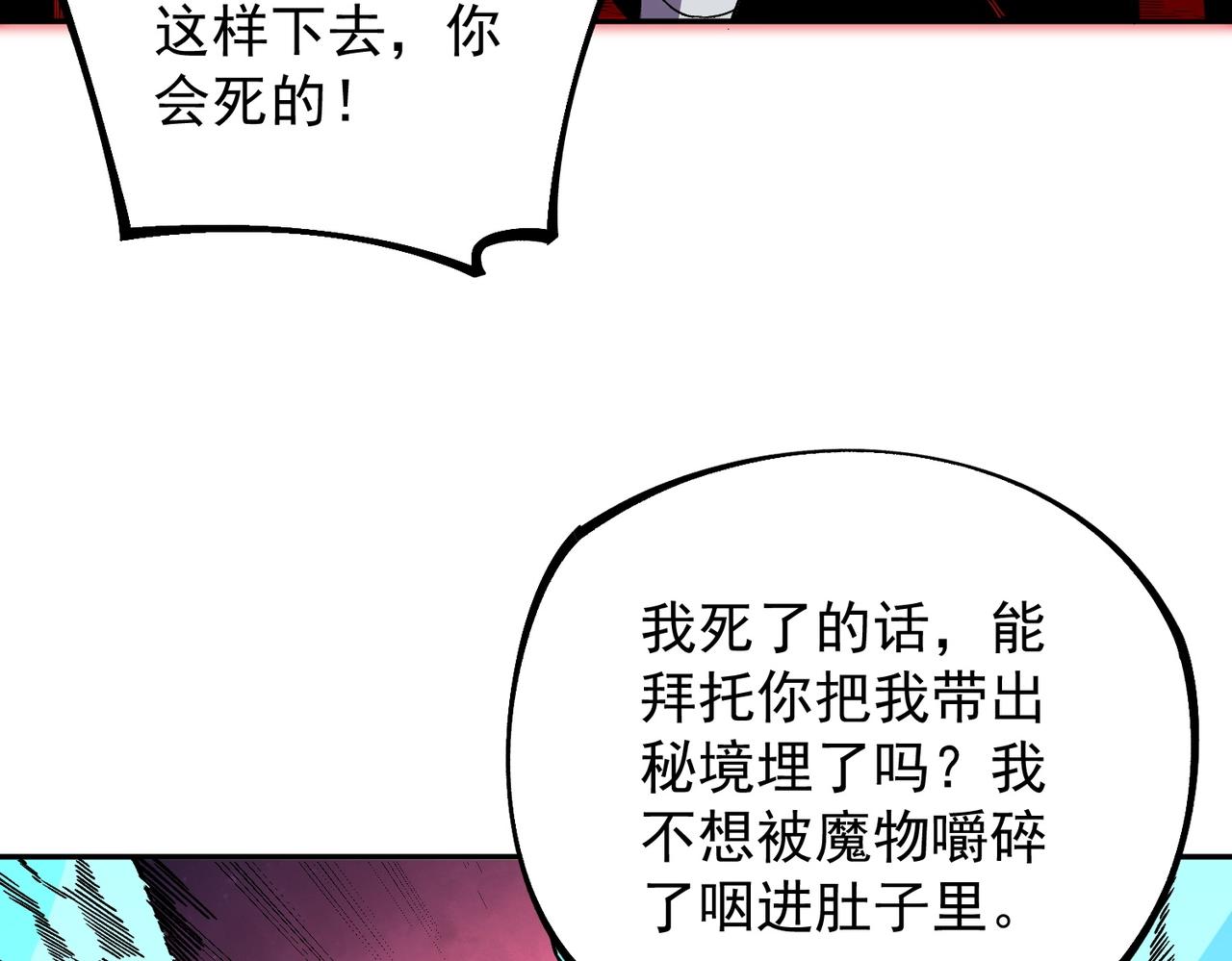 第46话 激战！请看我的演技如何！(1/3)-第46话