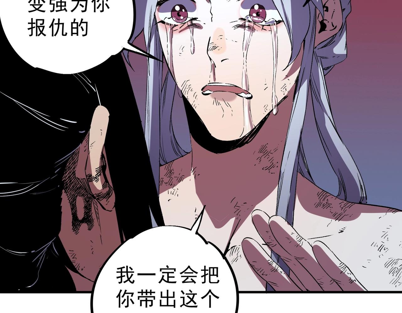 第47话 魔族的围剿！(1/3)-第48话