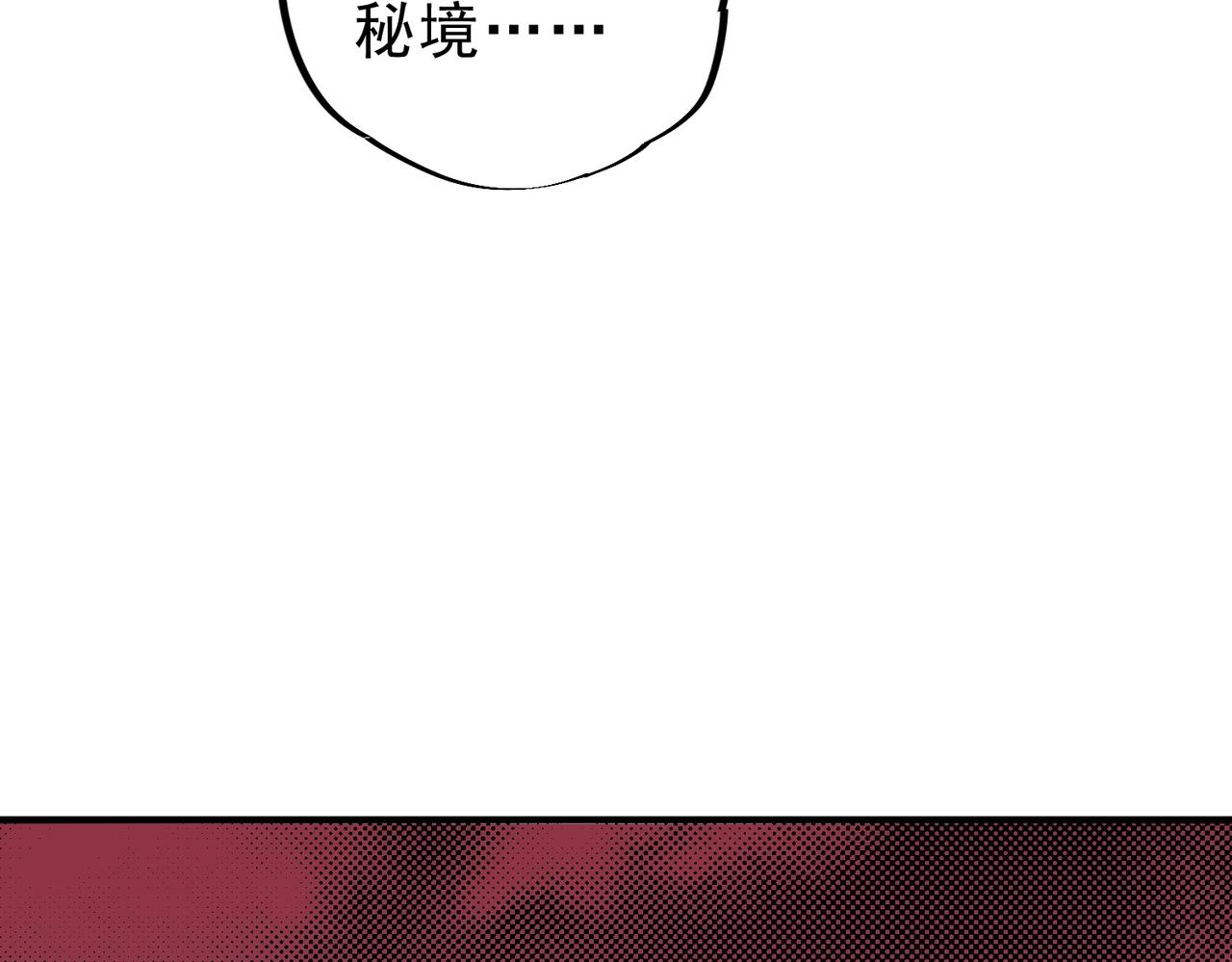 第47话 魔族的围剿！(1/3)-第48话