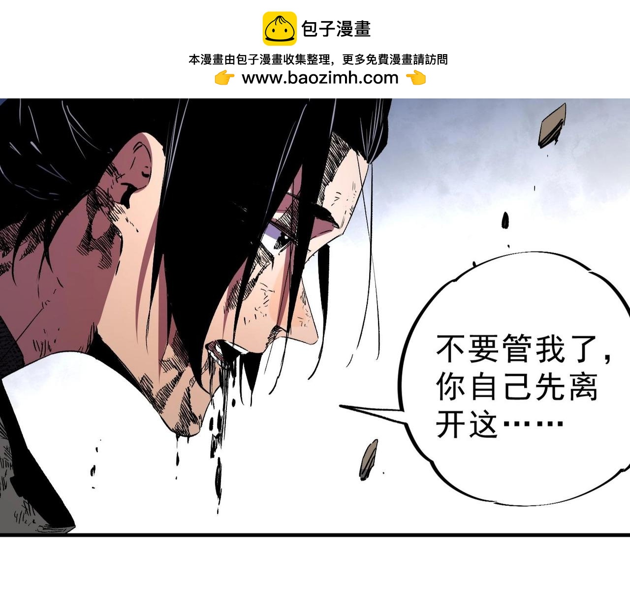 第47话 魔族的围剿！(1/3)-第48话