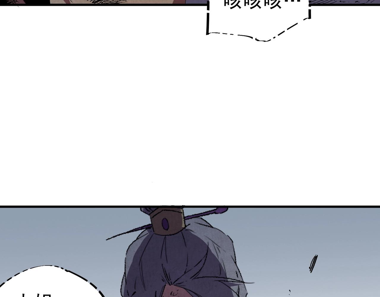 第47话 魔族的围剿！(1/3)-第48话