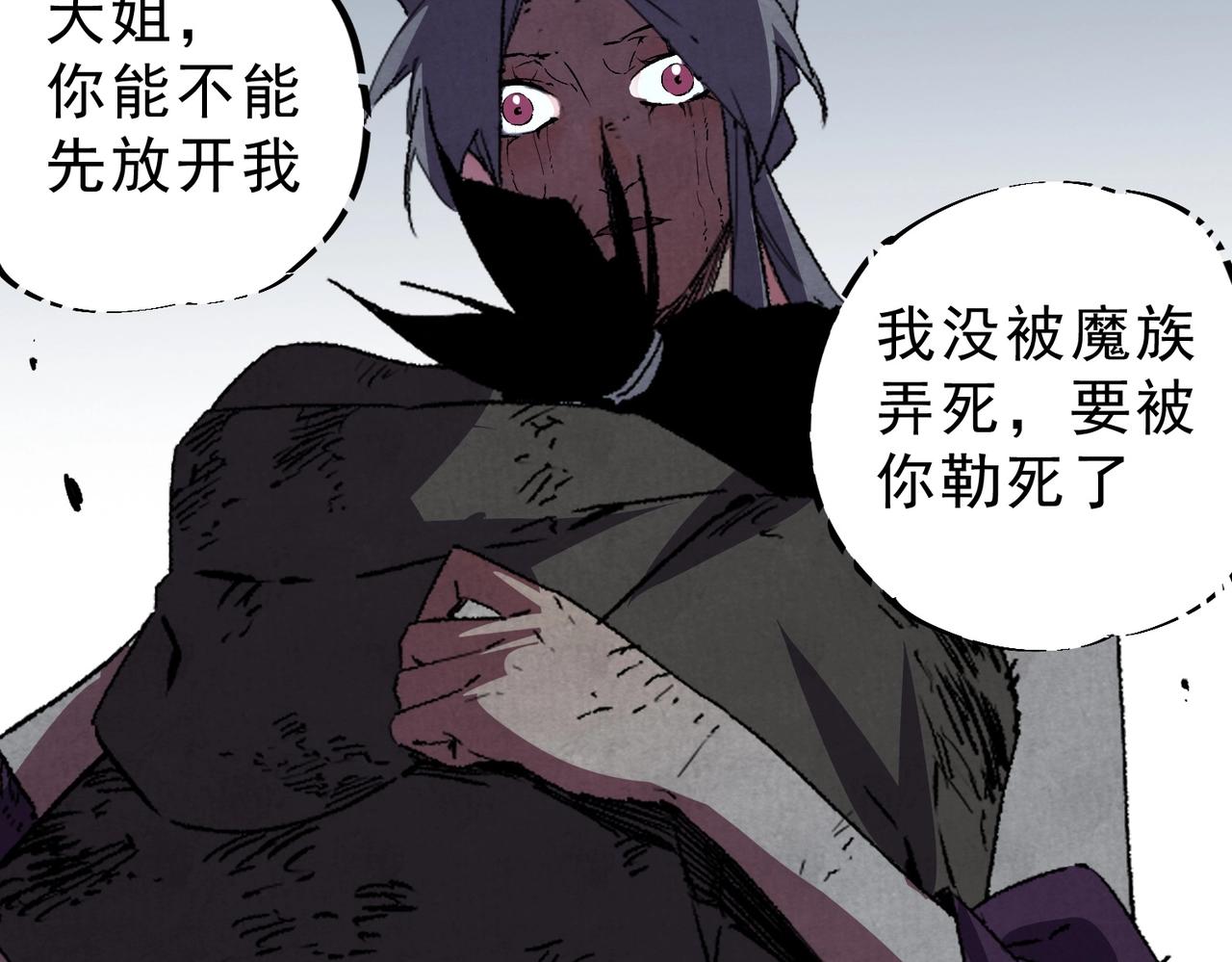 第47话 魔族的围剿！(1/3)-第48话