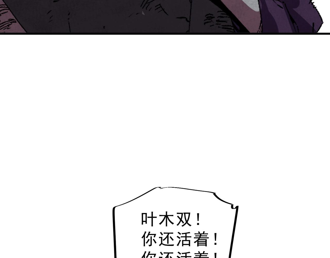 第47话 魔族的围剿！(1/3)-第48话