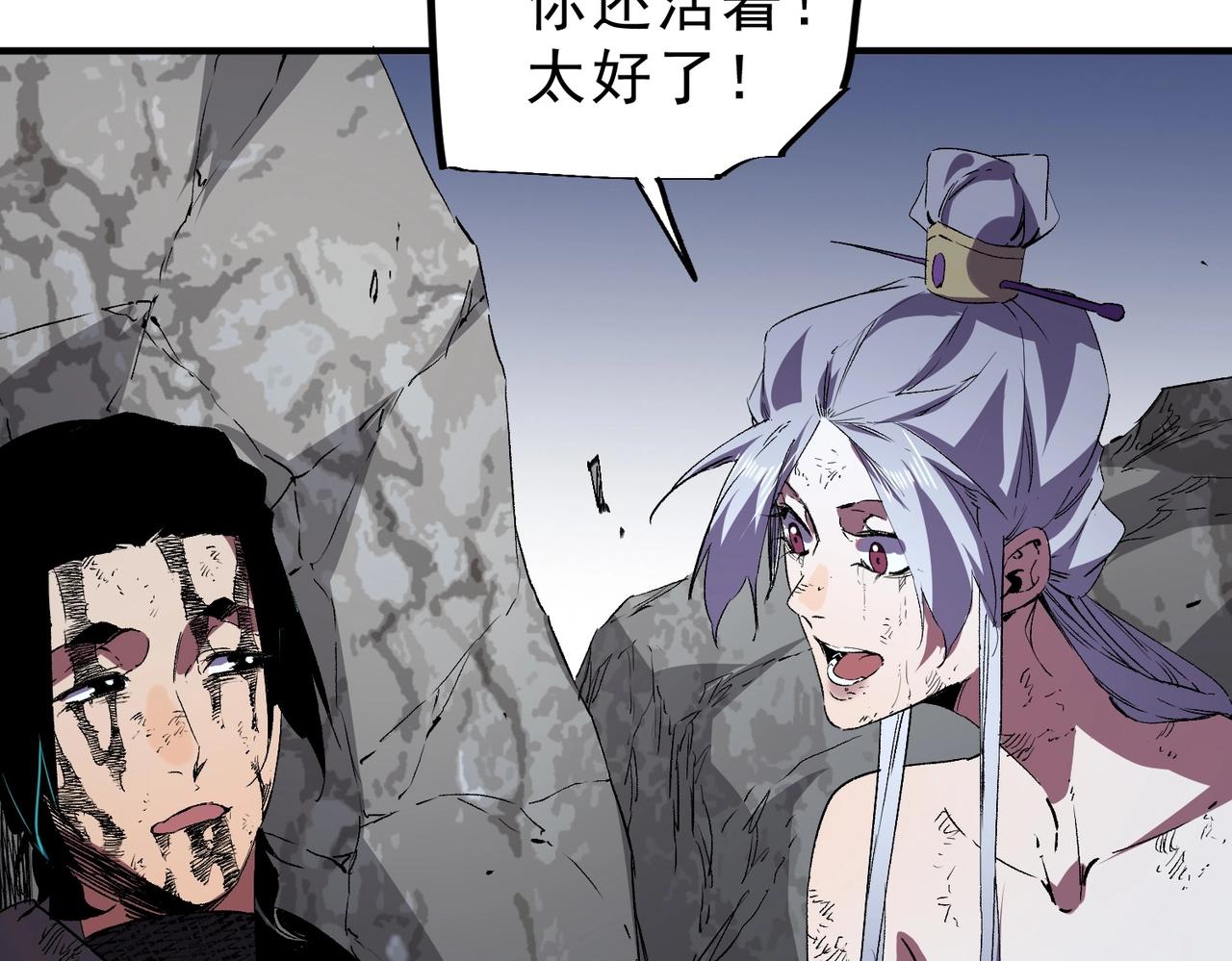 第47话 魔族的围剿！(1/3)-第48话