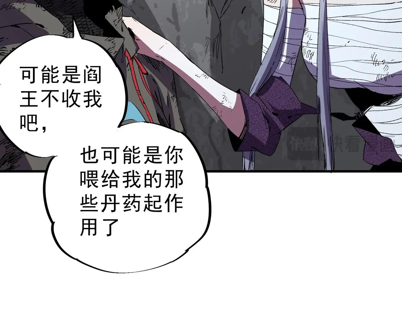 第47话 魔族的围剿！(1/3)-第48话