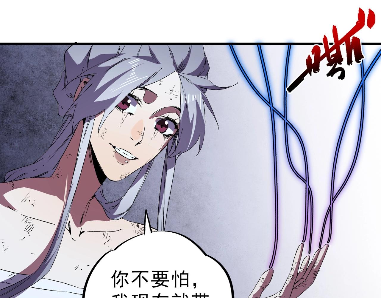 第47话 魔族的围剿！(1/3)-第48话