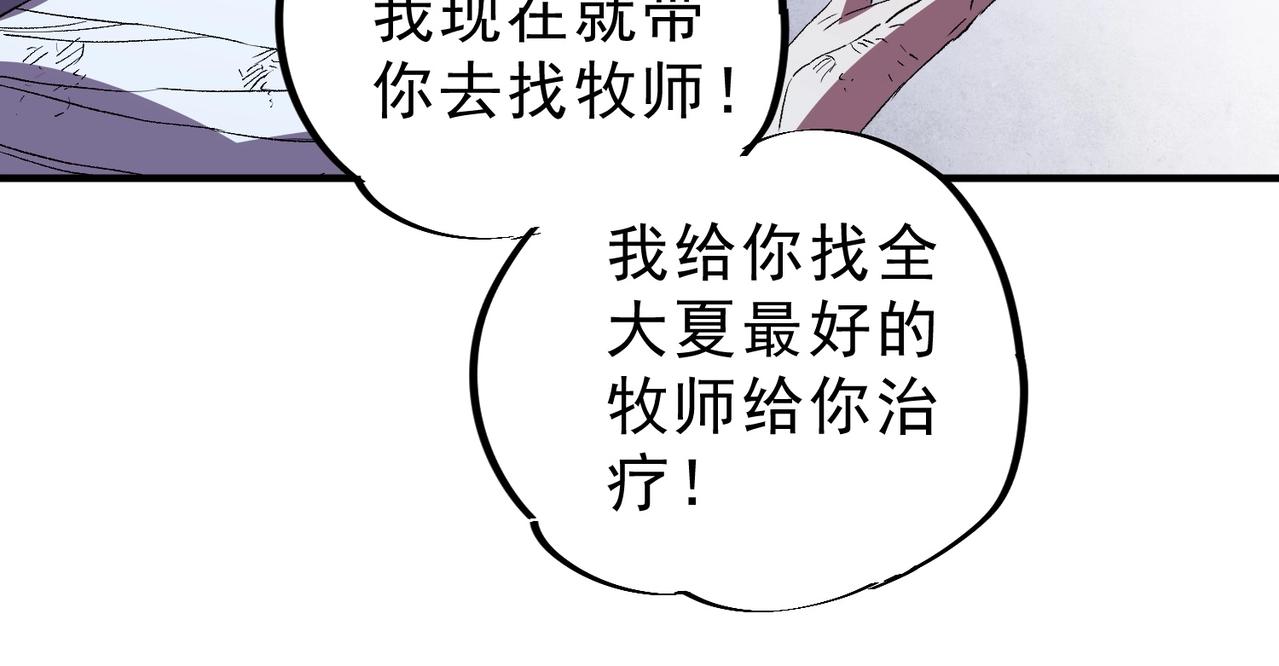 第47话 魔族的围剿！(1/3)-第48话
