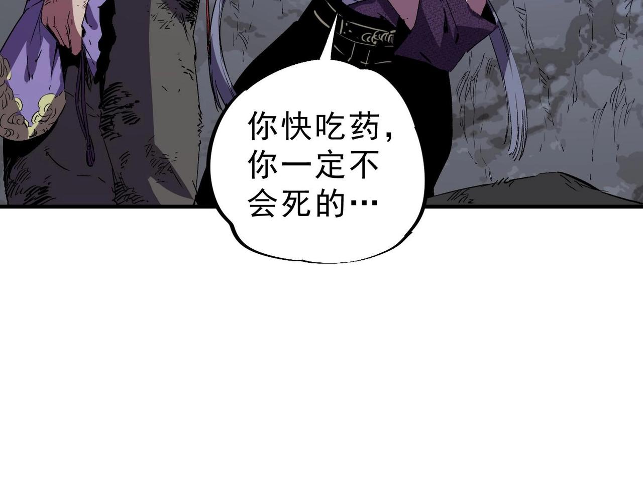第47话 魔族的围剿！(1/3)-第48话