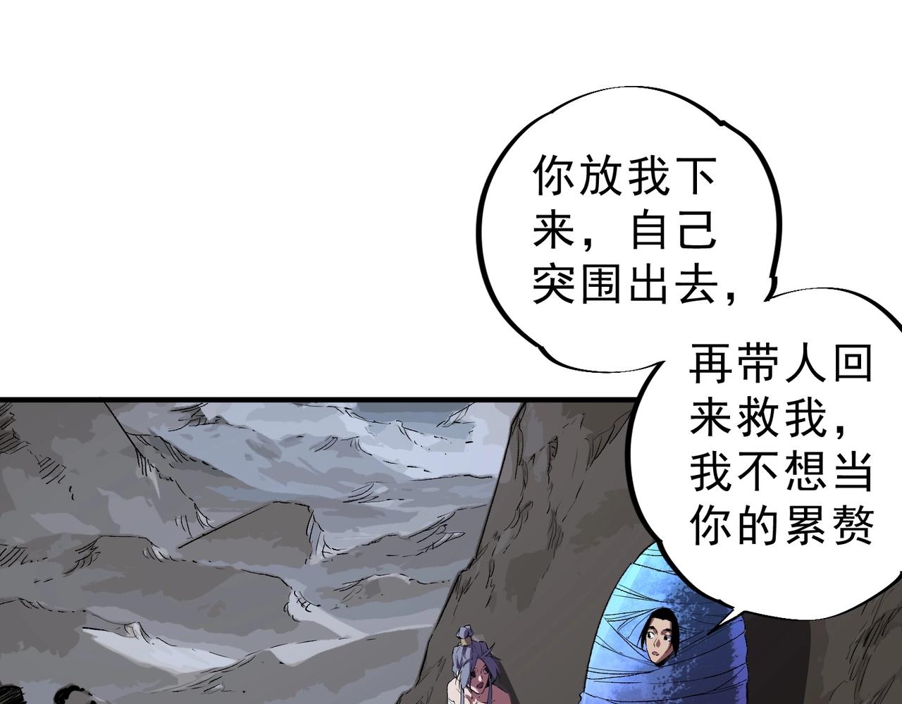 第47话 魔族的围剿！(1/3)-第48话