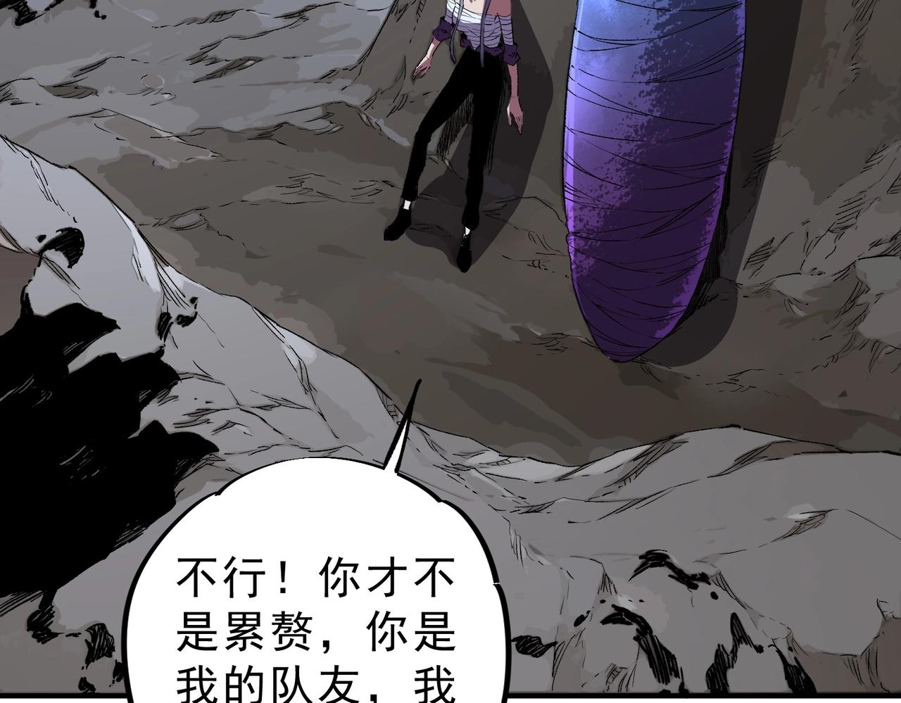 第47话 魔族的围剿！(1/3)-第48话