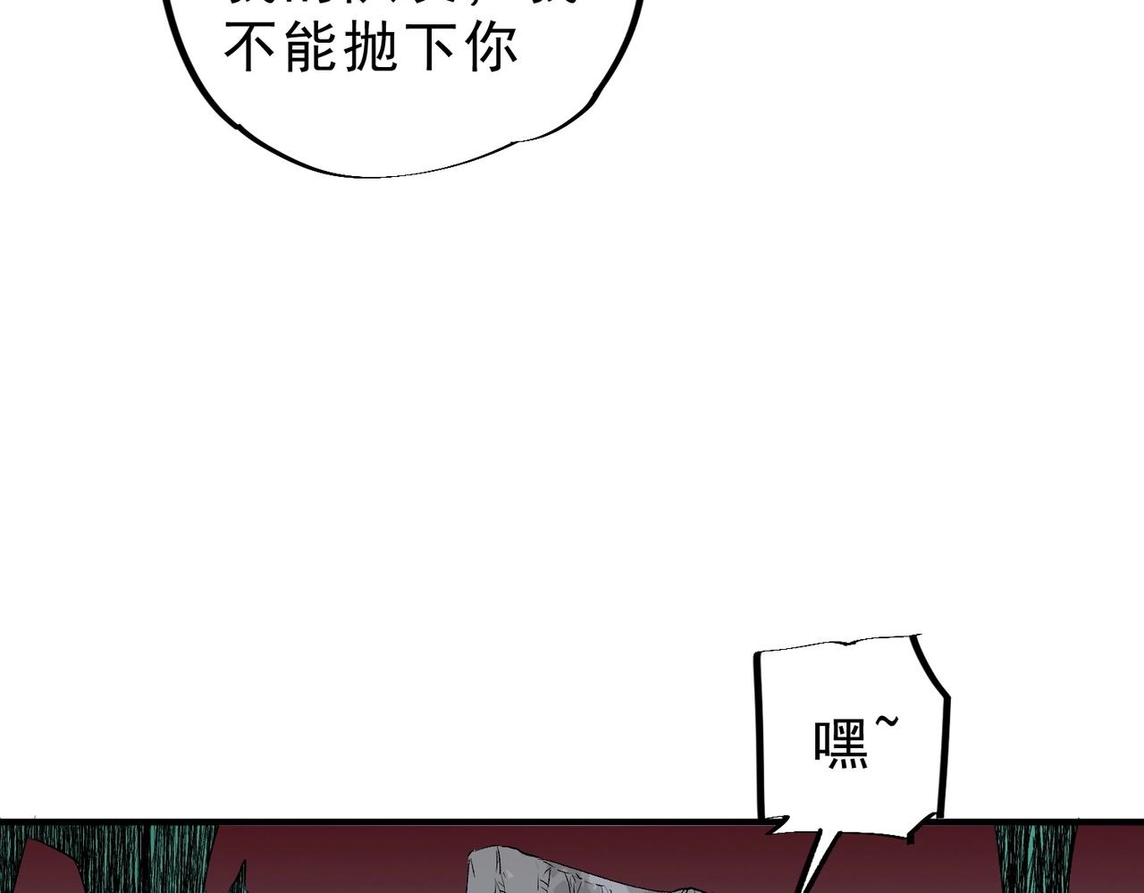 第47话 魔族的围剿！(1/3)-第48话