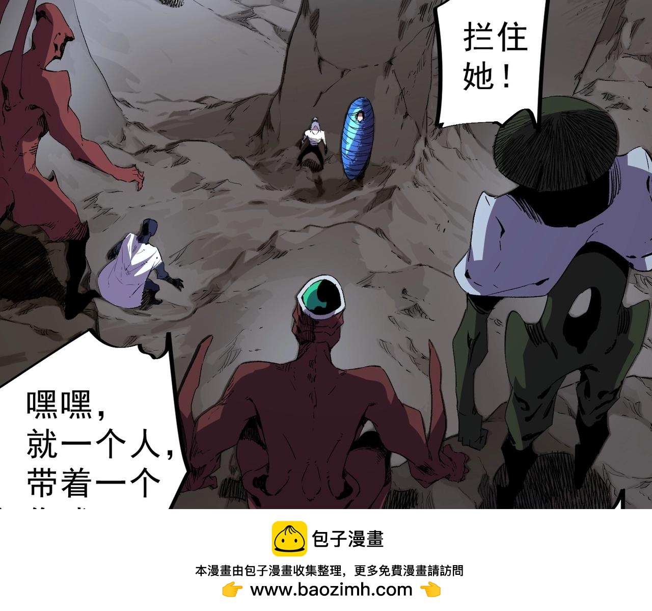 第47话 魔族的围剿！(1/3)-第48话
