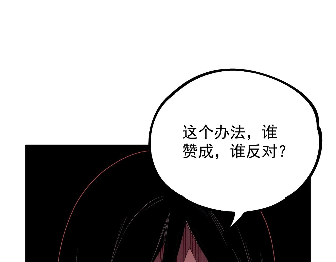 第48话 该逃的是你们吧？(1/3)-第50话