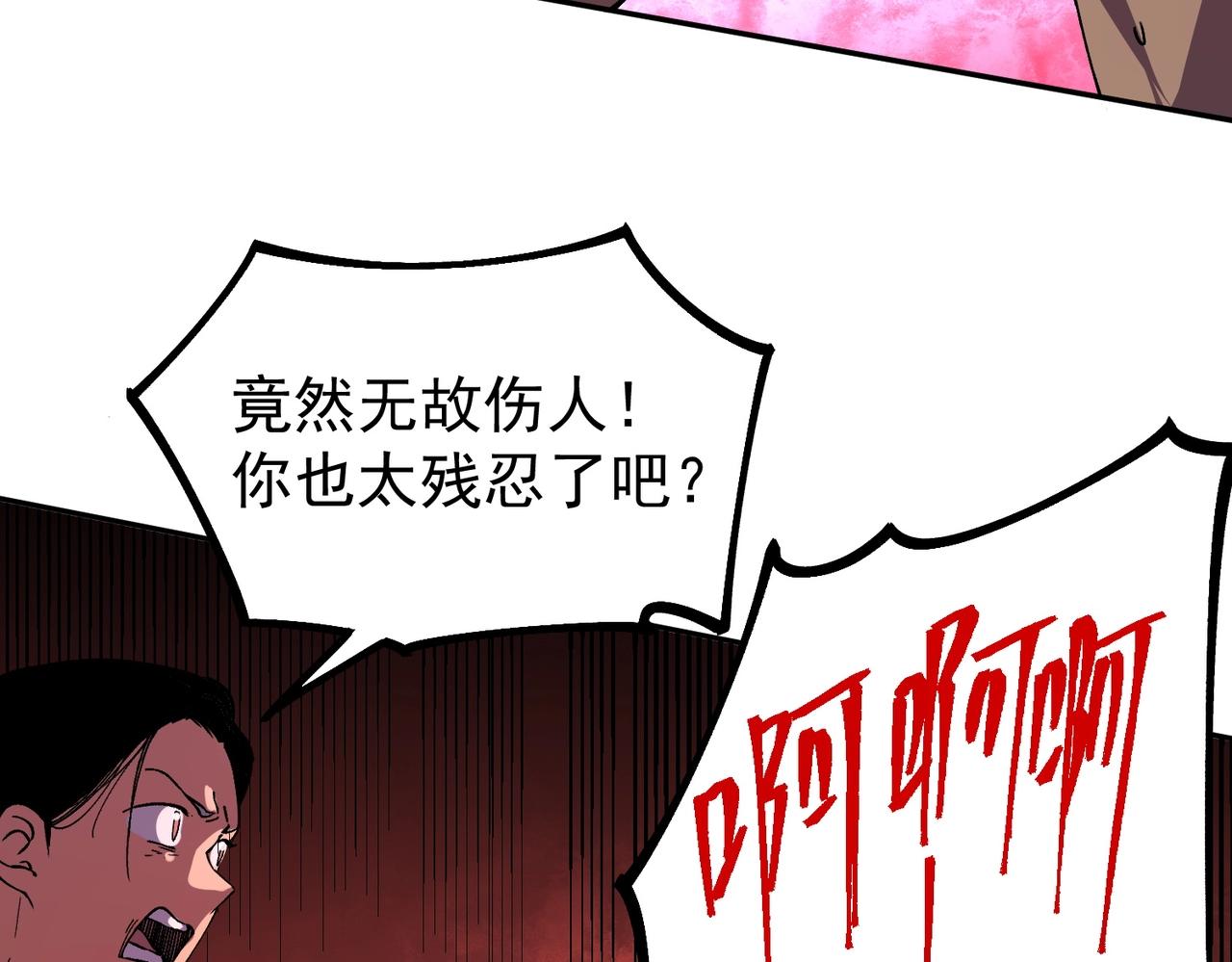 第48话 该逃的是你们吧？(1/3)-第50话