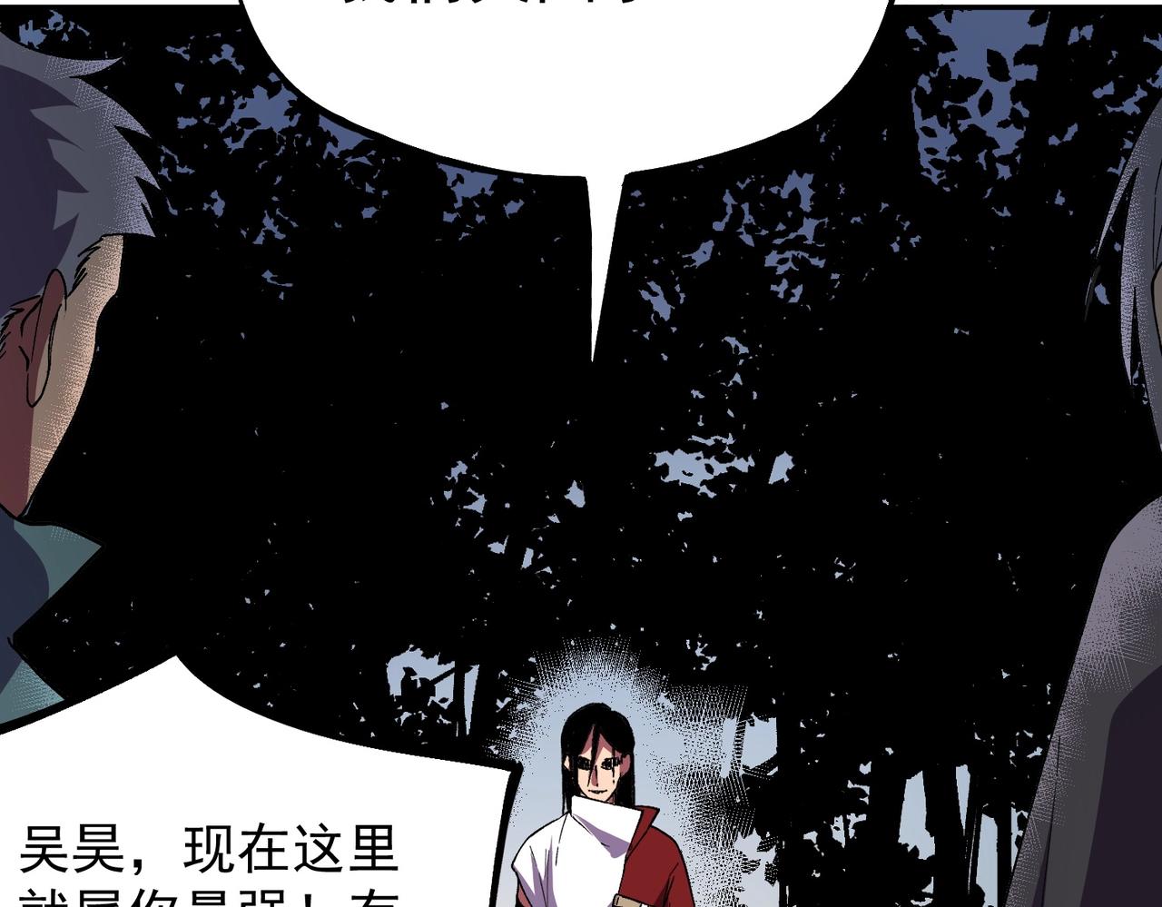 第48话 该逃的是你们吧？(1/3)-第50话
