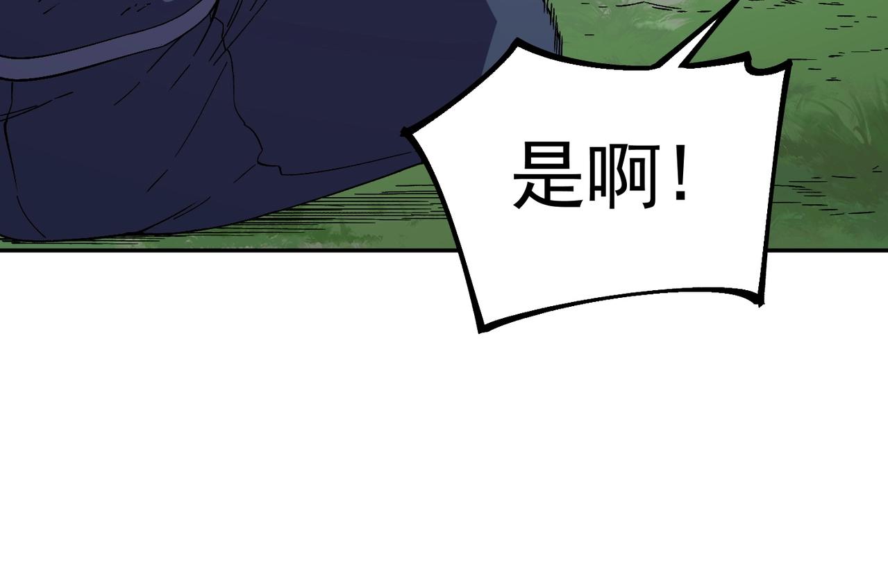 第48话 该逃的是你们吧？(1/3)-第50话