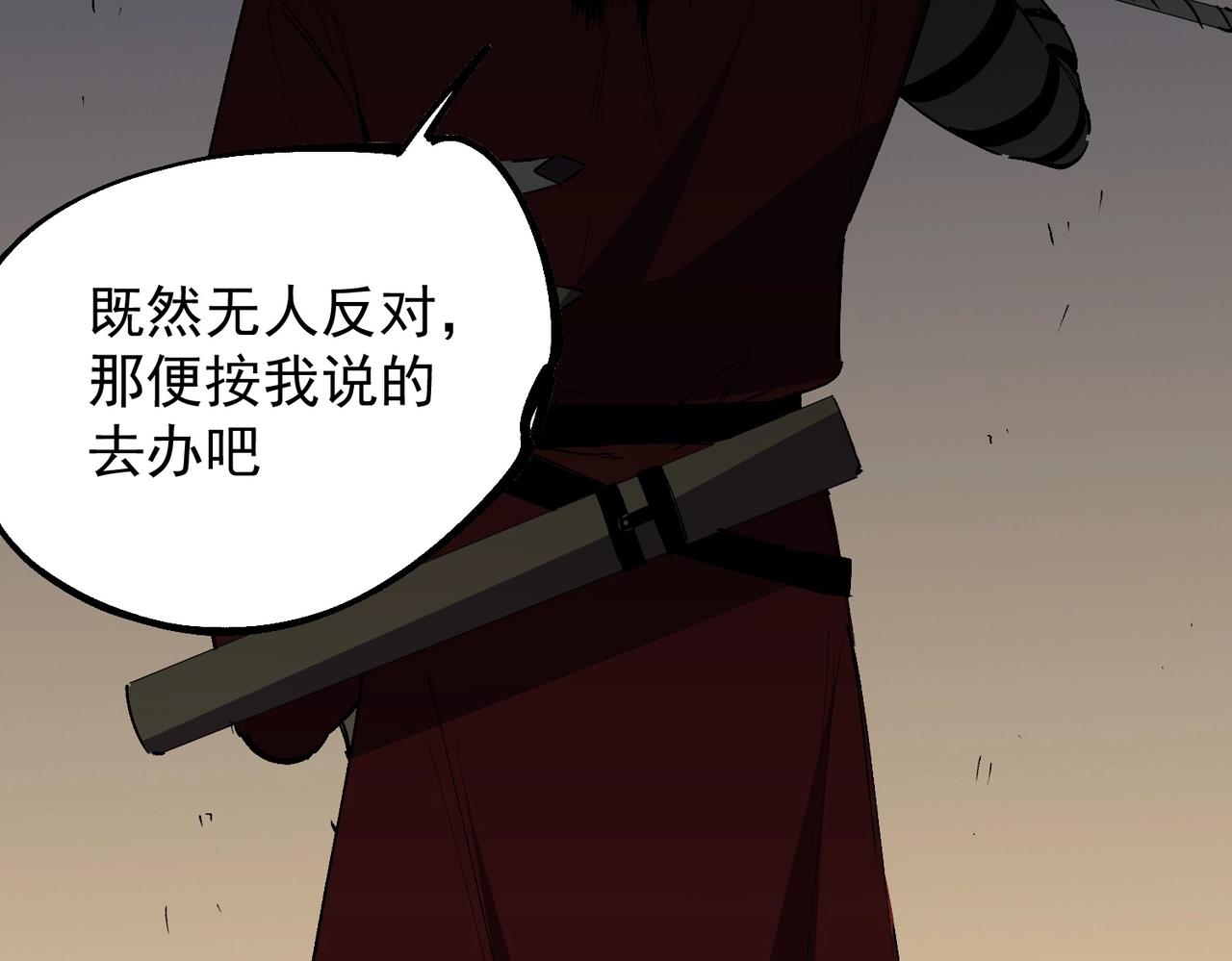 第48话 该逃的是你们吧？(1/3)-第50话