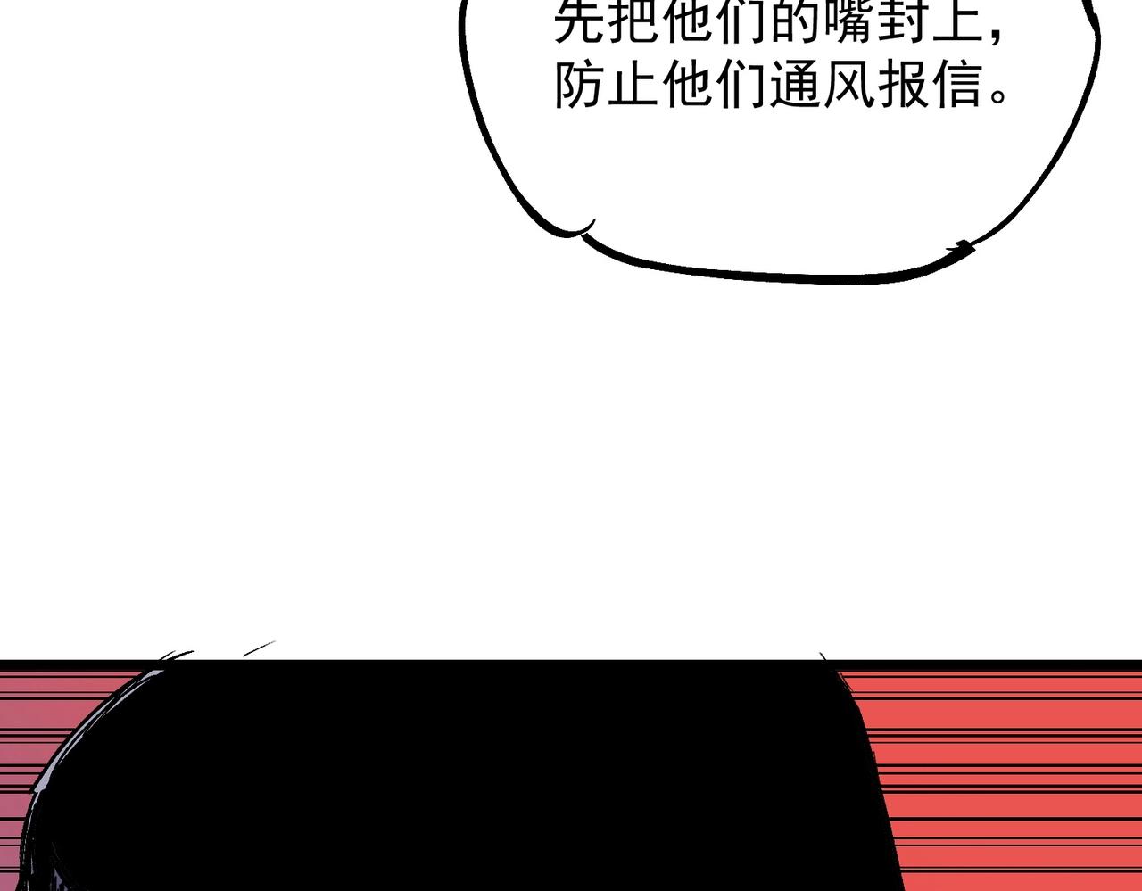 第48话 该逃的是你们吧？(1/3)-第50话