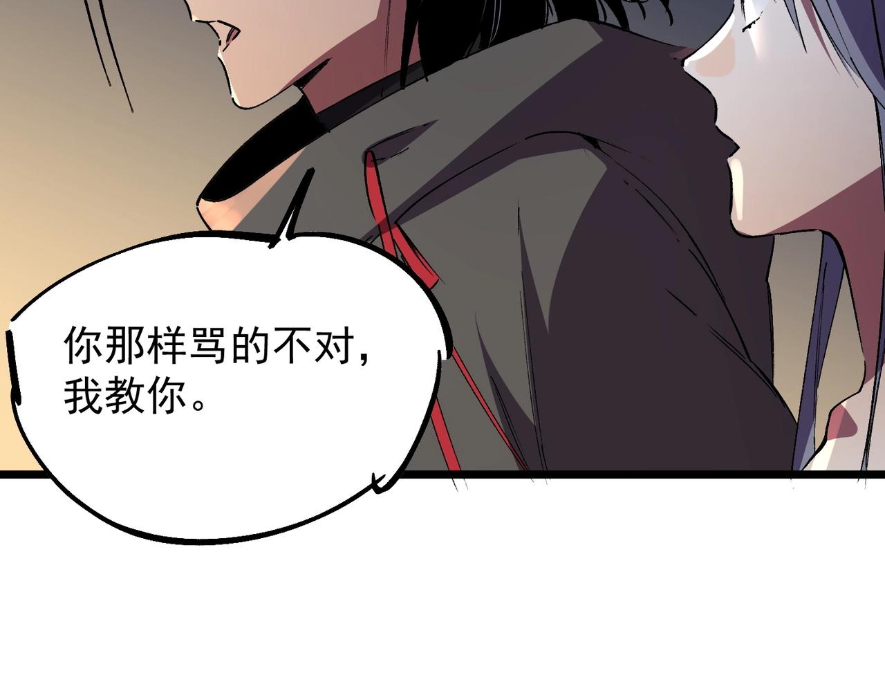 第48话 该逃的是你们吧？(1/3)-第50话