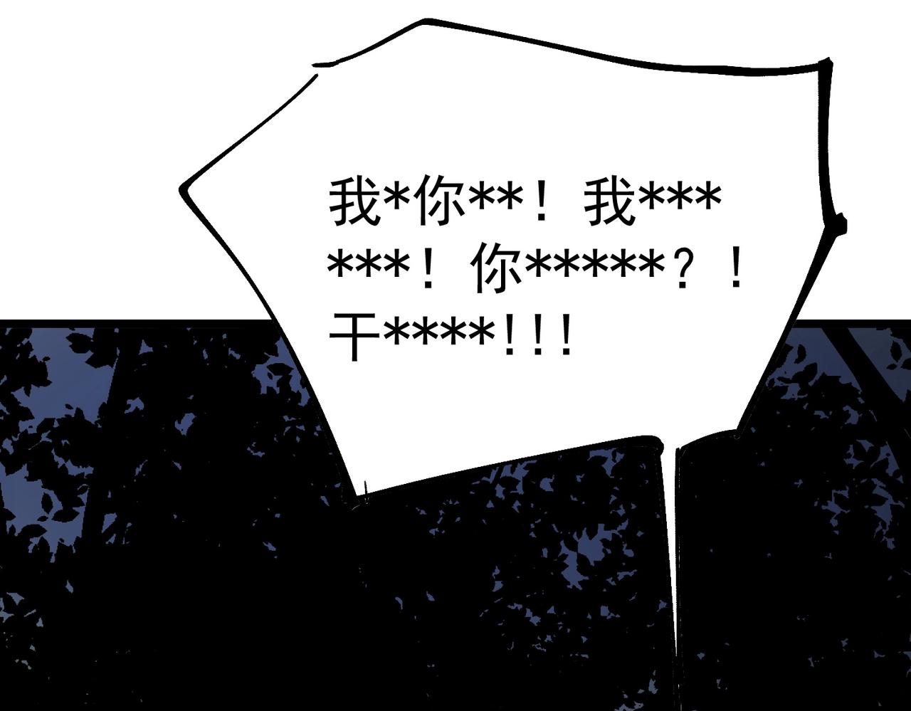第48话 该逃的是你们吧？(1/3)-第50话