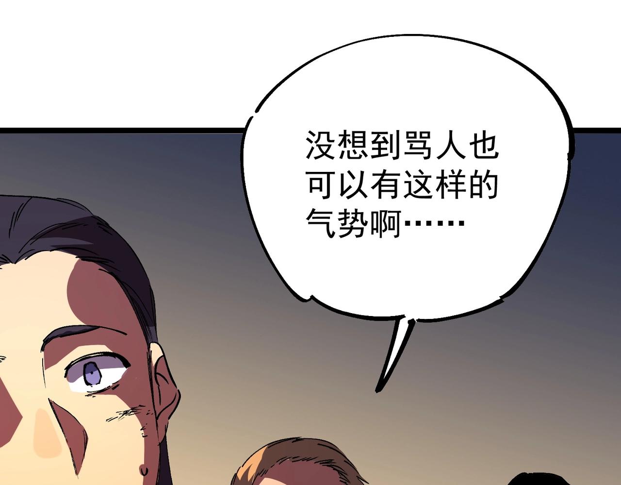 第48话 该逃的是你们吧？(1/3)-第50话