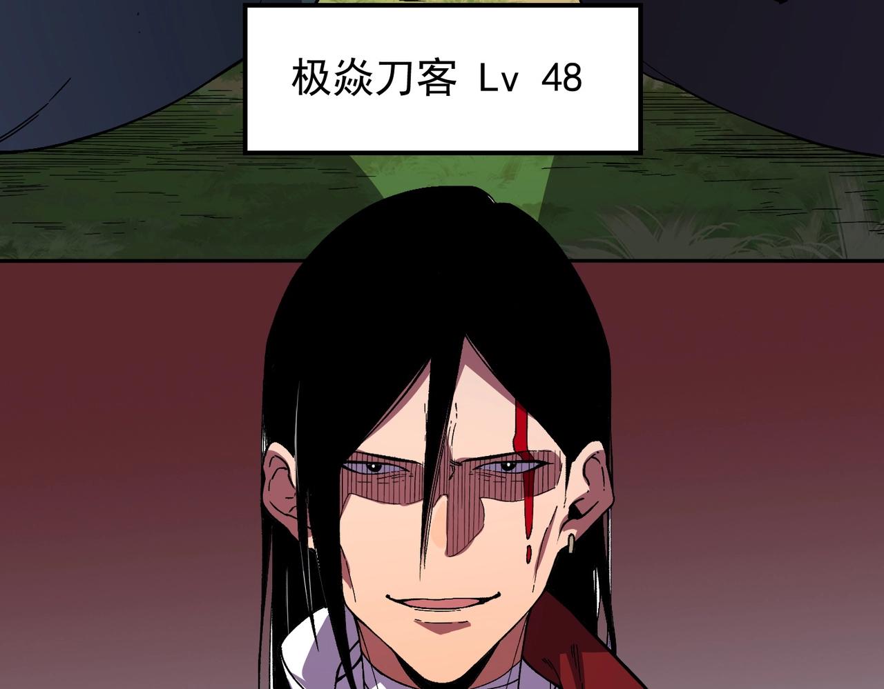 第48话 该逃的是你们吧？(1/3)-第50话