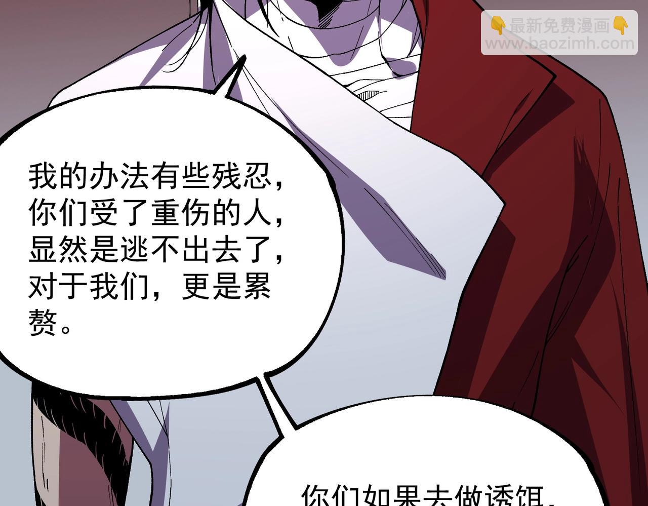 第48话 该逃的是你们吧？(1/3)-第50话