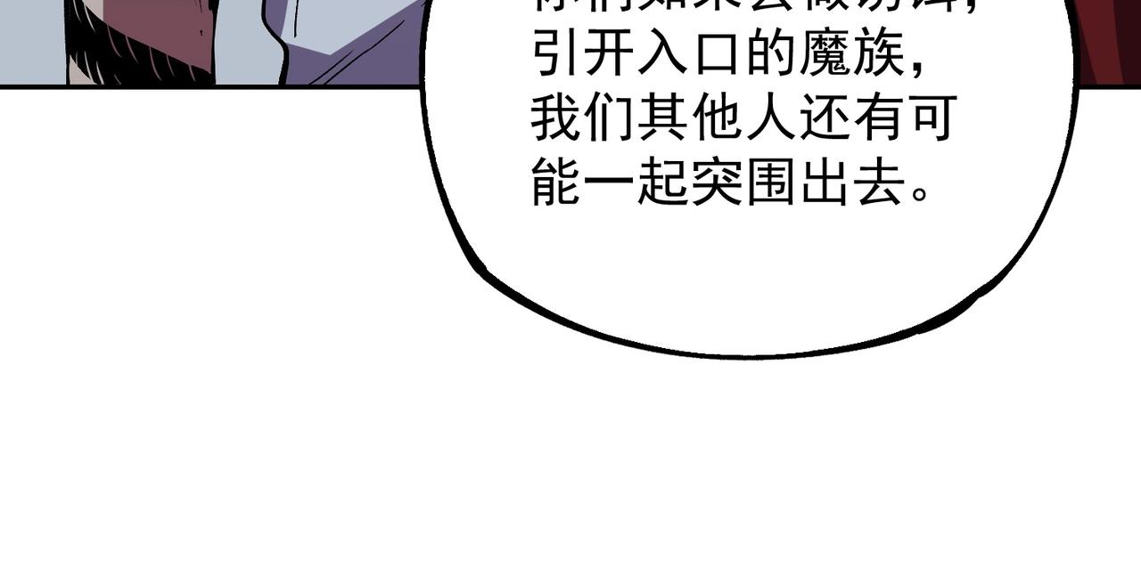 第48话 该逃的是你们吧？(1/3)-第50话