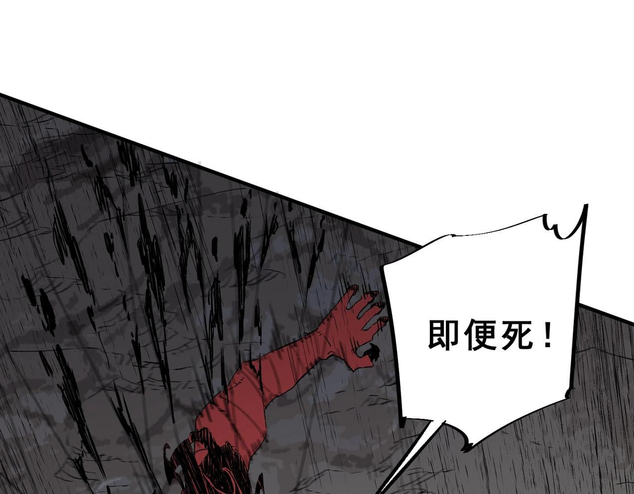 第51话 如此赶尽杀绝？！(1/3)-第52话