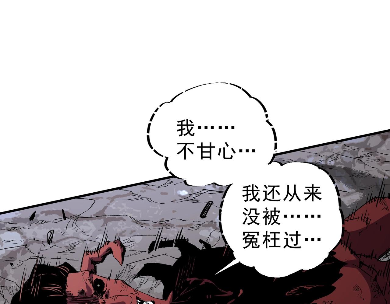 第51话 如此赶尽杀绝？！(1/3)-第52话