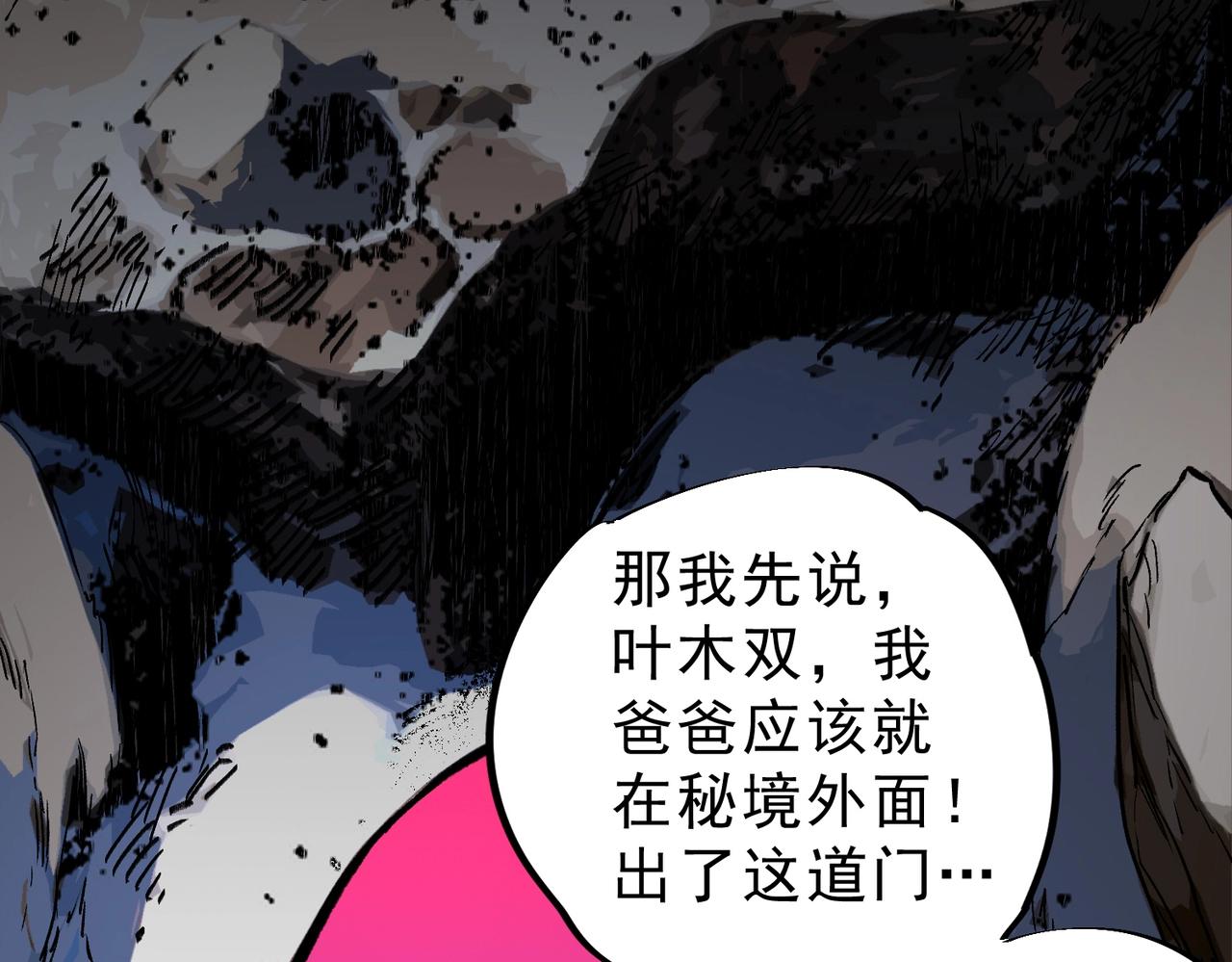 第51话 如此赶尽杀绝？！(1/3)-第52话