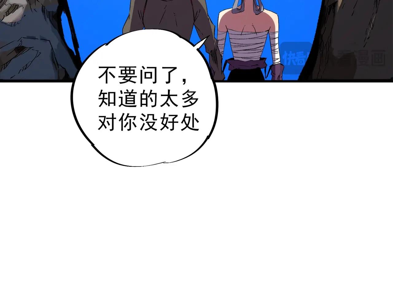 第51话 如此赶尽杀绝？！(1/3)-第52话