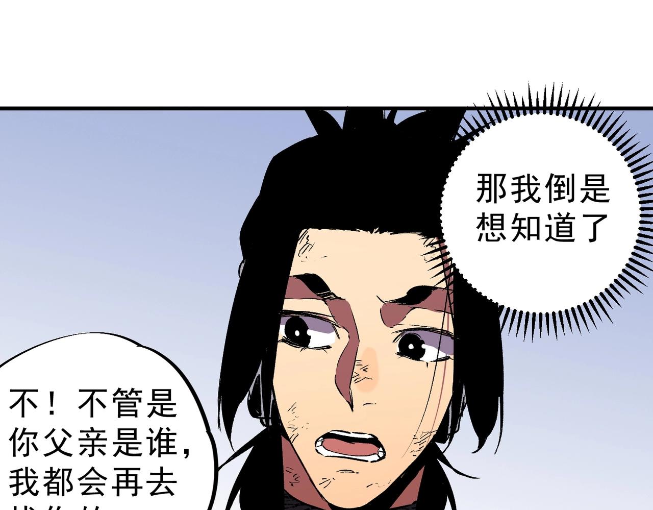 第51话 如此赶尽杀绝？！(1/3)-第52话
