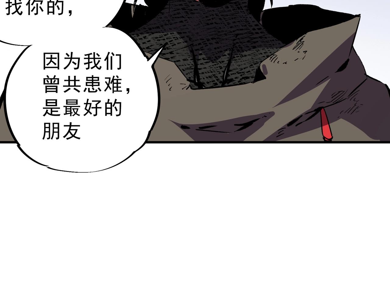 第51话 如此赶尽杀绝？！(1/3)-第52话