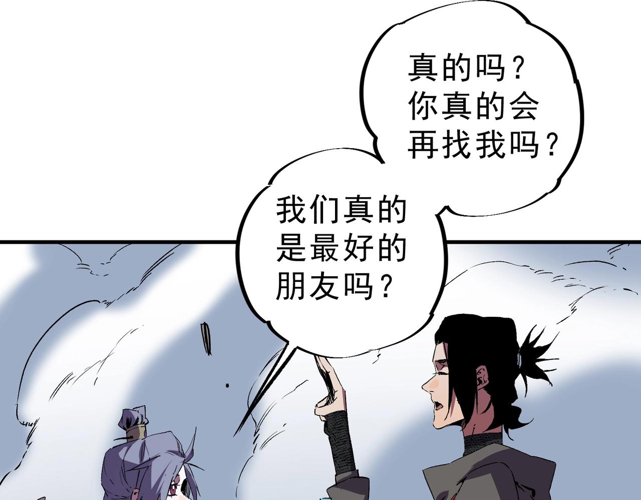 第51话 如此赶尽杀绝？！(1/3)-第52话