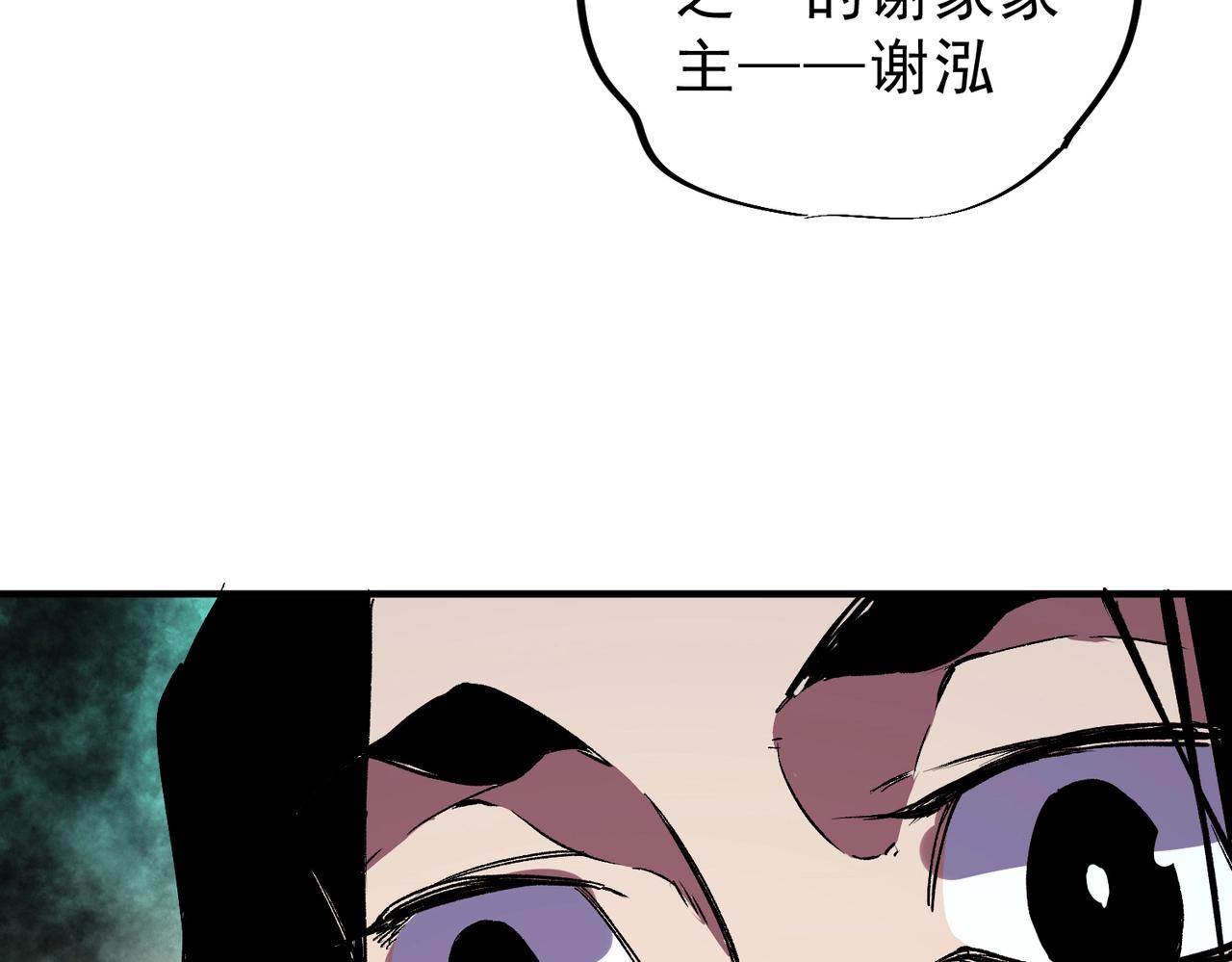 第51话 如此赶尽杀绝？！(1/3)-第52话