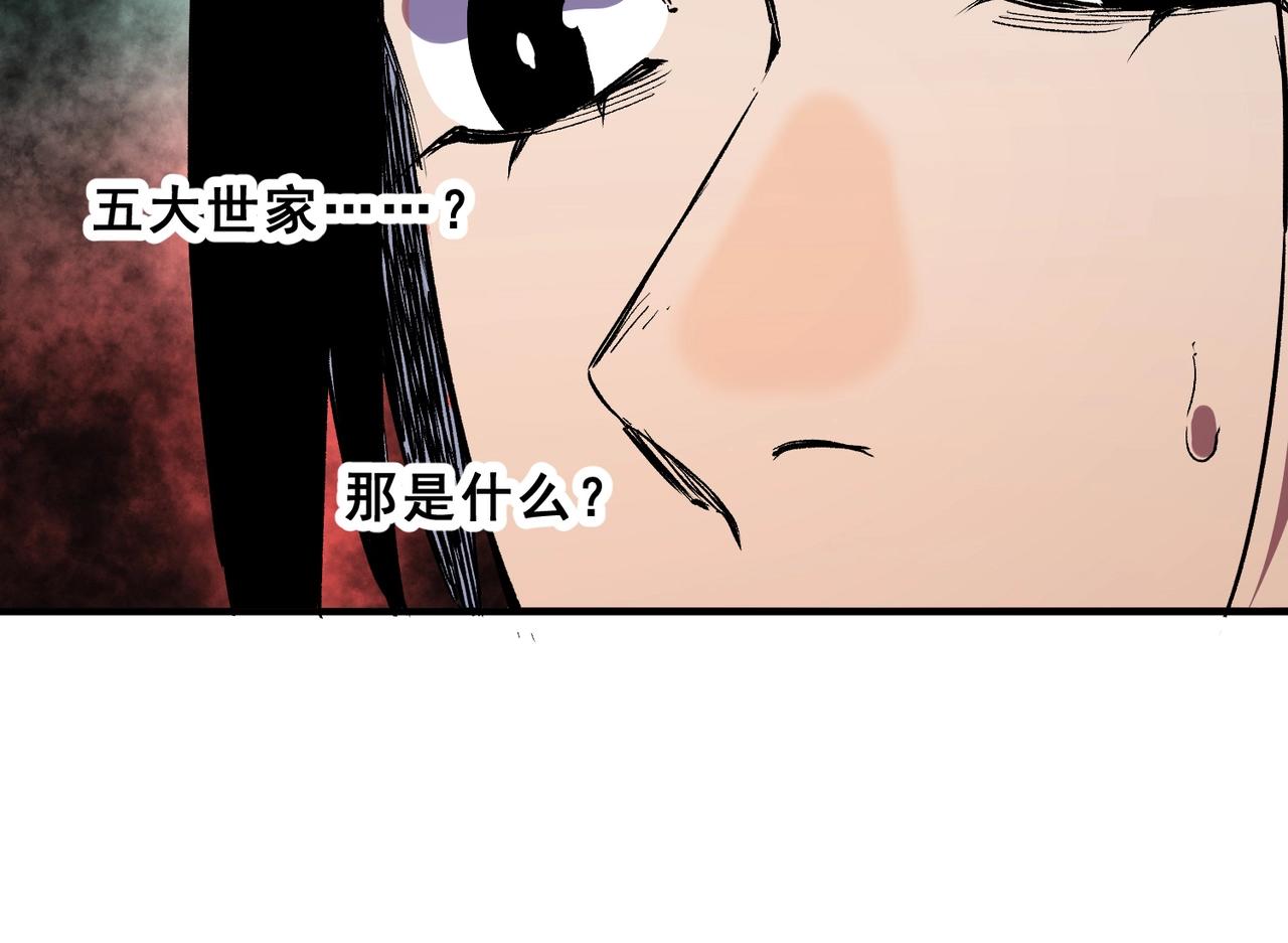 第51话 如此赶尽杀绝？！(1/3)-第52话