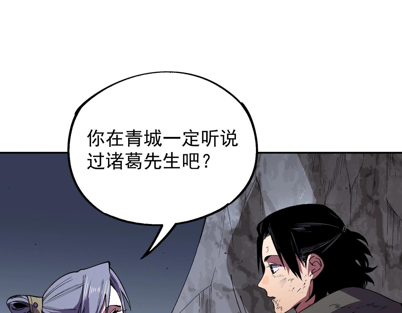 第51话 如此赶尽杀绝？！(1/3)-第52话