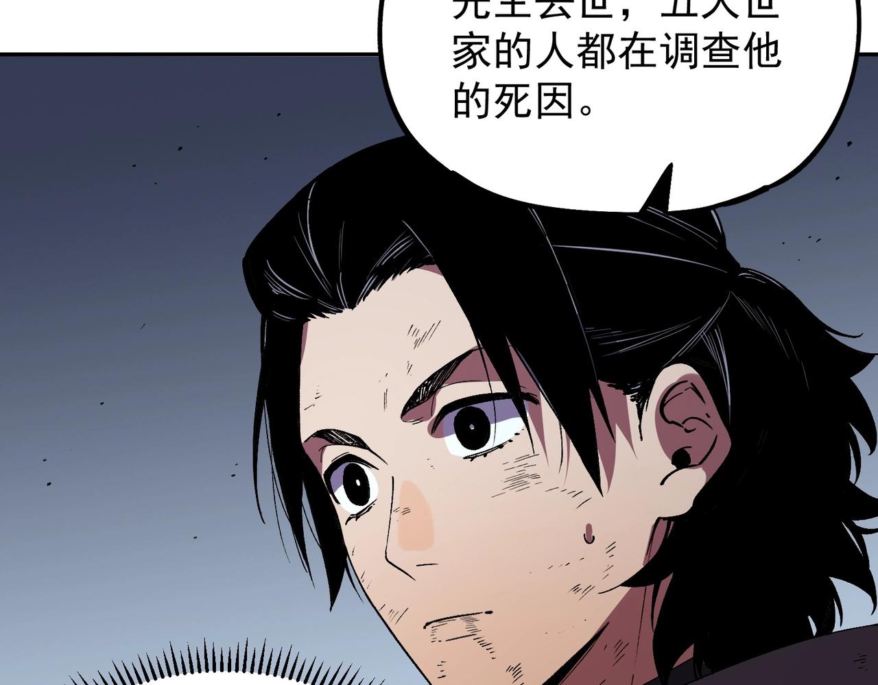 第51话 如此赶尽杀绝？！(1/3)-第52话