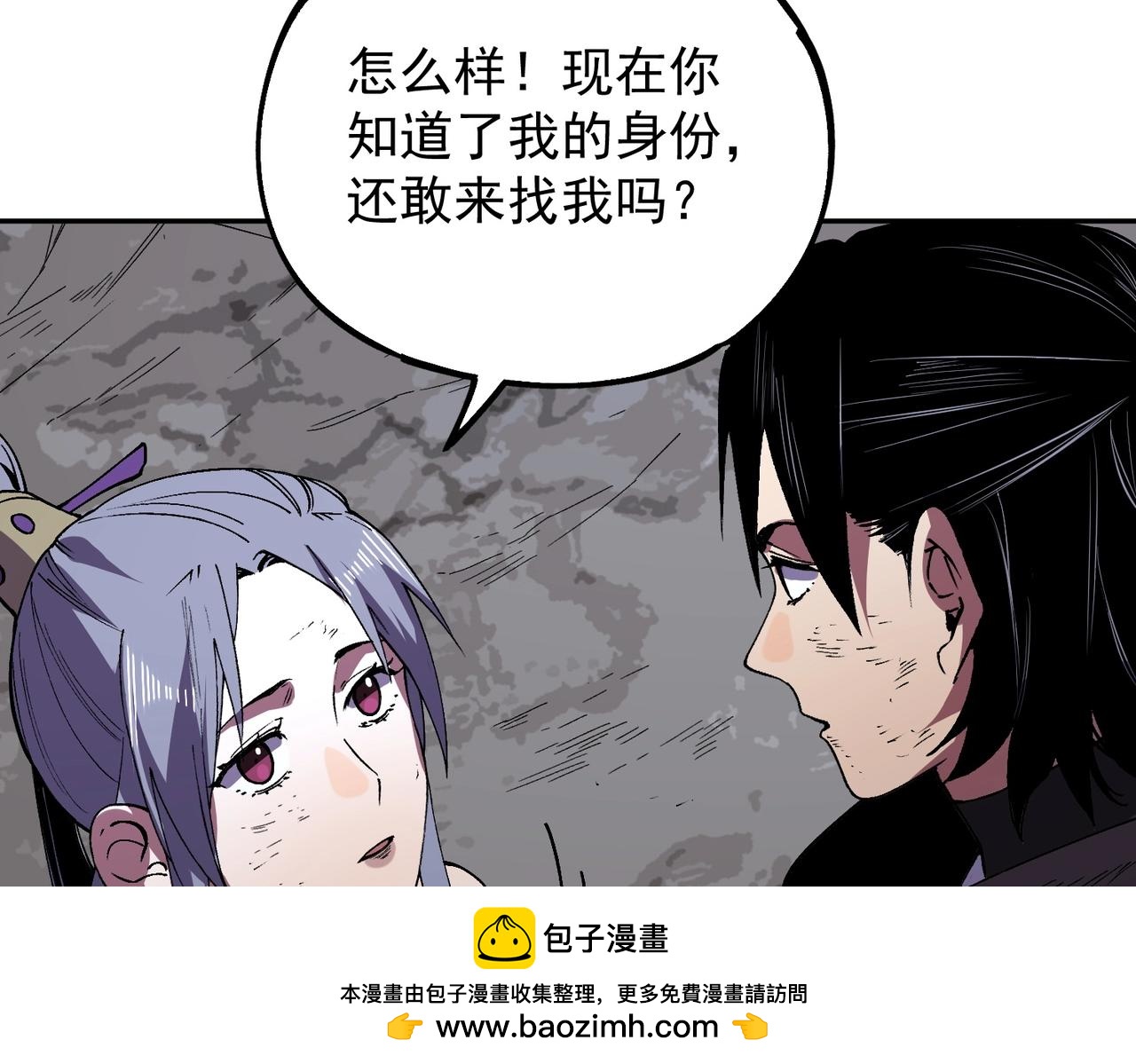 第51话 如此赶尽杀绝？！(1/3)-第52话