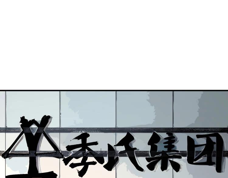 第53话 当个保镖有这么难吗？(1/3)-第54话