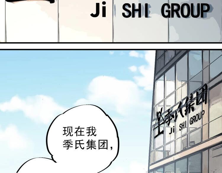 第53话 当个保镖有这么难吗？(1/3)-第54话