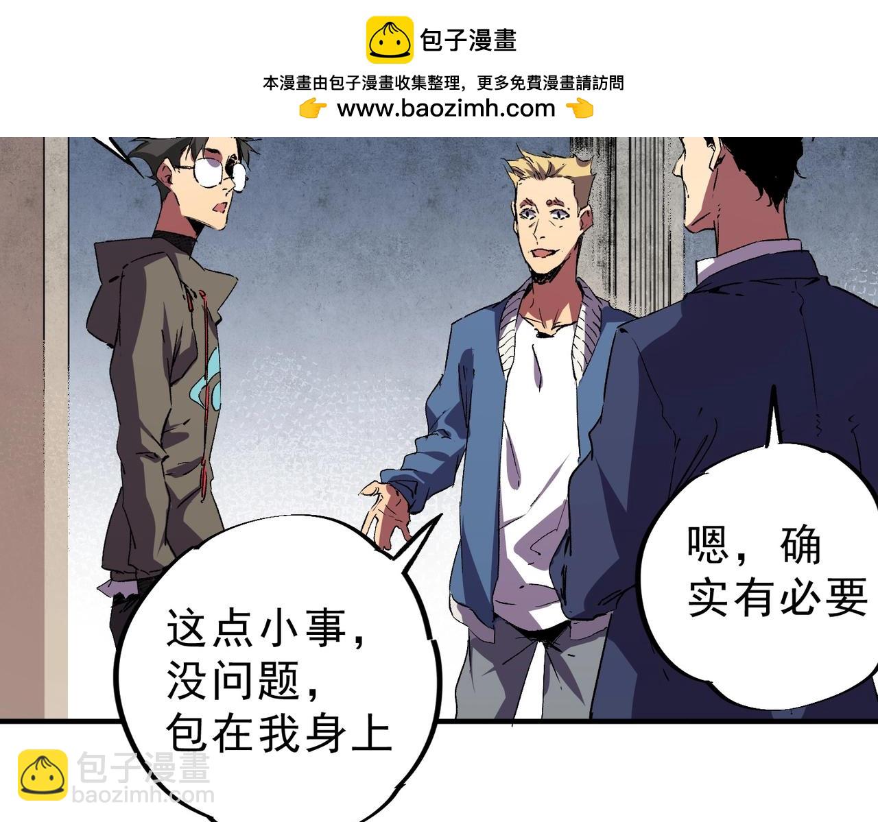 第53话 当个保镖有这么难吗？(1/3)-第54话
