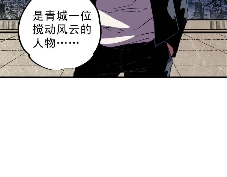 第53话 当个保镖有这么难吗？(1/3)-第54话