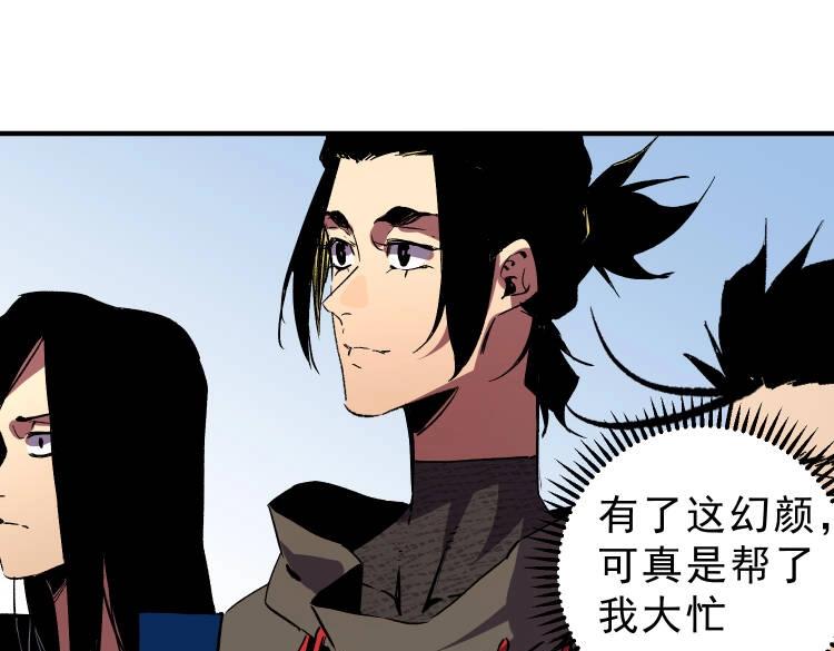 第53话 当个保镖有这么难吗？(1/3)-第54话