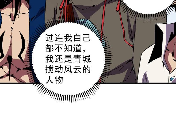 第53话 当个保镖有这么难吗？(1/3)-第54话
