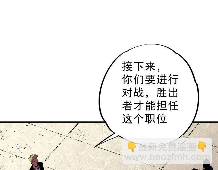 第53话 当个保镖有这么难吗？(1/3)-第54话