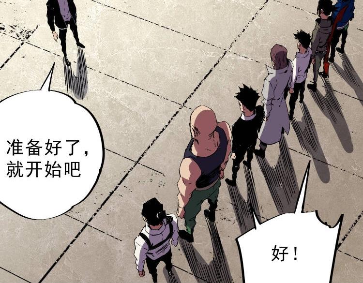 第53话 当个保镖有这么难吗？(1/3)-第54话