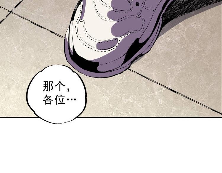 第53话 当个保镖有这么难吗？(1/3)-第54话